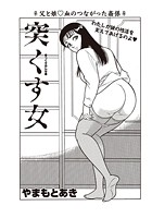 突くす女のイメージ画像