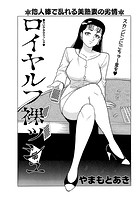 ロイヤルフ裸ッシュのイメージ画像