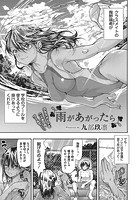 雨があがったらのイメージ画像