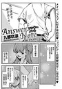 アンサーノート (8)のイメージ画像
