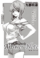 アンサーノート （3）のイメージ画像