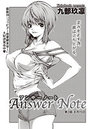 アンサーノート (3)のイメージ画像