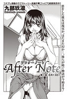 アフターノート （1）のイメージ画像
