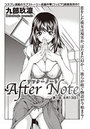 アフターノート (1)のイメージ画像