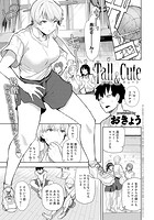 Tall&Cuteのイメージ画像