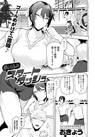 思い込みスタートダッシュのイメージ画像