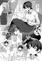 二人呑み咄 アフターのイメージ画像