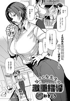 気さくな先生の激重指導のイメージ画像