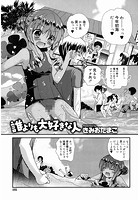 誰よりも大好きな人のイメージ画像