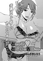 ときめき となりのお姉さんのイメージ画像