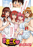 ままごとの表紙