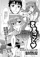 ままごと 最終話のイメージ画像