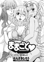 ままごと（3）の表紙