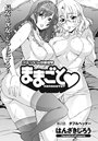 ままごと（2）のイメージ画像