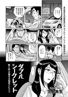 ダブルシークレット (5)のイメージ画像