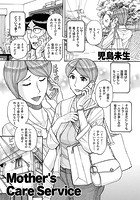 Mother&rsquo;s Care Serviceのイメージ画像