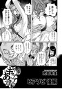ヒアソビ 後編のイメージ画像