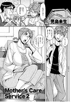 Mother&rsquo;s Care Service 2のイメージ画像