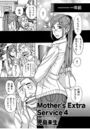 Mother’s Extra Serviceのイメージ画像