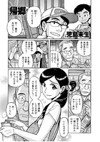 帰郷のイメージ画像