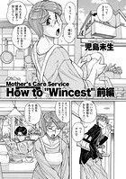 Mother’s Care Service How to ’Wincest’ 前編のイメージ画像