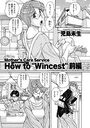 Mother’s Care Service How to ’Wincest’ 前編のイメージ画像