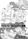 Mother’s Care Service How to ’Wincest’ 後編のイメージ画像
