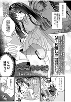 愛し愛されおさなづま(仮) 後編のイメージ画像