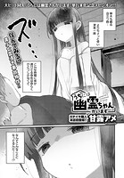 うちには幽霊ちゃんがいますのイメージ画像
