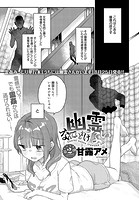 幽霊なんているわけないのイメージ画像