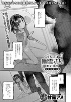 うちには幽霊さんがいます なかなおり編のイメージ画像