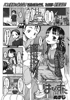 はぴ☆すたのイメージ画像