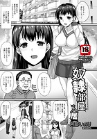 奴●部屋入居のイメージ画像
