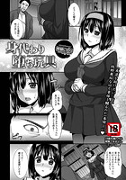 身代わり堕ち玩具のイメージ画像