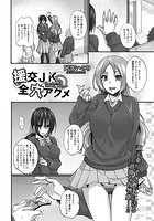援交JK全穴アクメのイメージ画像