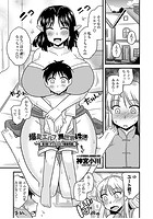 爆乳エルフと異世界性活 第3話「ダブルエルフ妻妾間食」の表紙|成年コミックデータベース