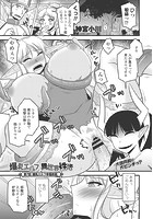 爆乳エルフと異世界性活 第7話「爆乳エルフ幸福終幕」のイメージ画像