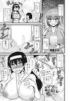 僕はママたちを不思議な飴玉で癒したい 第2話友達のママのお手伝い◇のイメージ画像