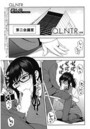 OL NTR 〈後編〉 (ぞんだ)のイメージ画像