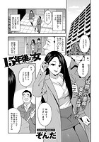 15年後の女のイメージ画像