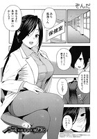 交姦の表紙