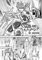 肉悦に堕ちる戦乙女プレジア【単話】の表紙|成年コミックデータベース