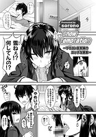 Snow Temptation ～ブラコン巨乳姉のエッチな誘惑～のイメージ画像
