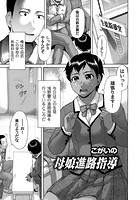 母娘進路指導のイメージ画像