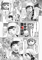 堕嫁日記 （2）のイメージ画像
