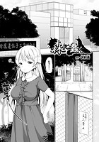 森に蠢く【単話】のイメージ画像