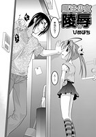 魔法少女凌●のイメージ画像