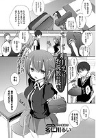 卯月サマはお説教が長い。の表紙|成年コミックデータベース