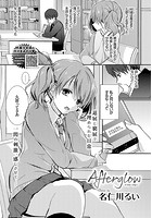 Afterglowのイメージ画像