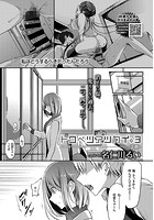 トクベツアツカイ。 3 -正義-のイメージ画像